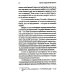 Критика государственной идеологии Критика государственной идеологии