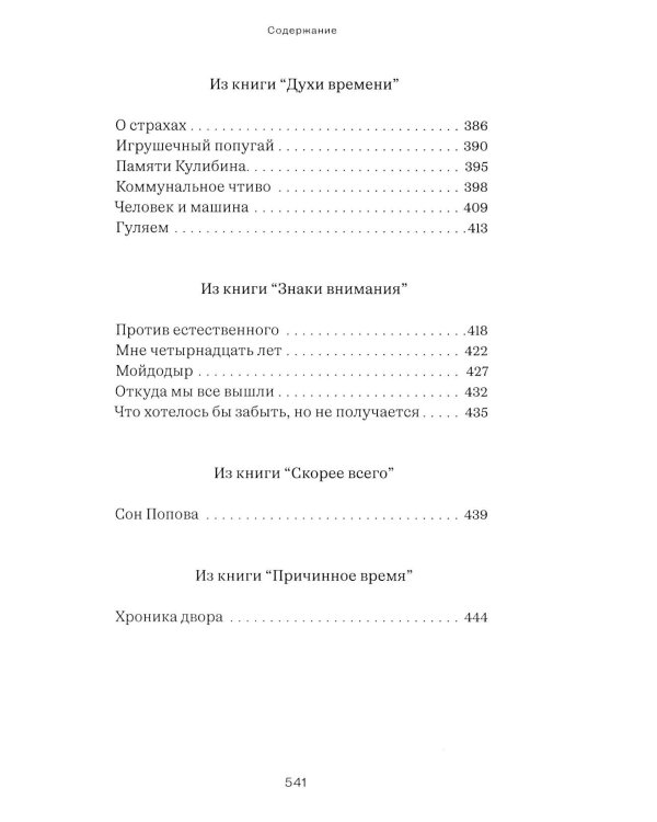 Собрание сочинений. Т. 1: Это я