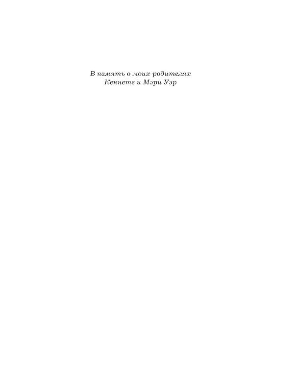 Дополнительное изображение книги «Рок семьи Романовых. "Мы не хотим и не можем бежать..."»