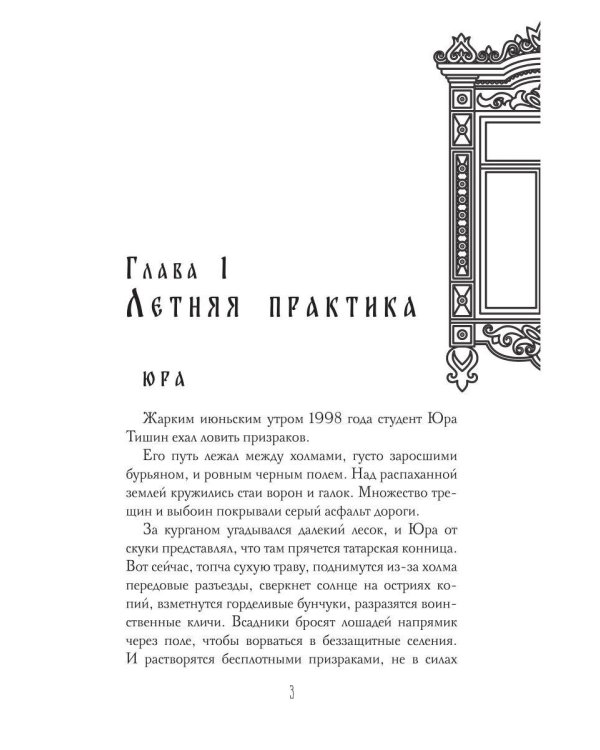 Калинов мост