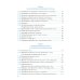 УМК. Рабочая тетрадь по физике. 9 кл. К учебнику А.В. Перышкина "Физика. 9 класс". ФГОС (к новому ФПУ). 3-е изд., перераб. и доп