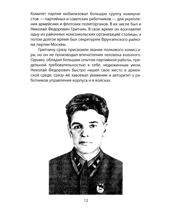 Огневой щит Москвы