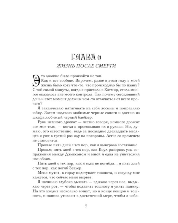 Желание