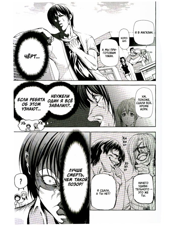 Необъятный океан. Том 3. Манга