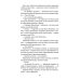 Возвращение капитана Виноградова: повести