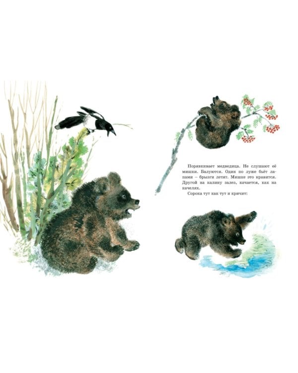 Друзья: рассказы