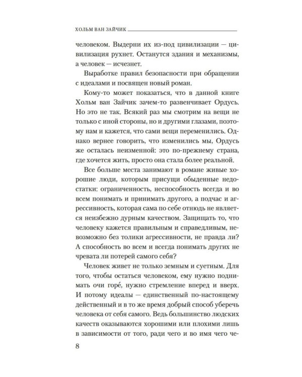 Дело непогашенной луны