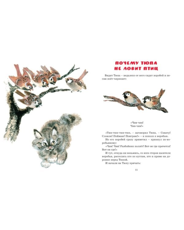 Друзья: рассказы