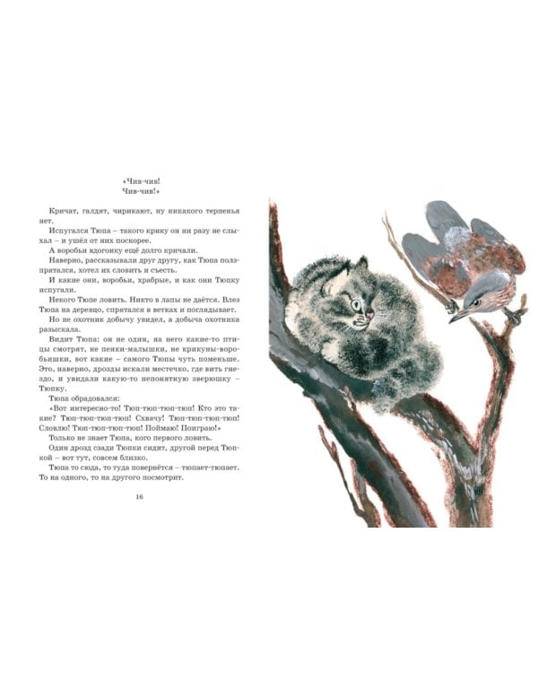 Друзья: рассказы