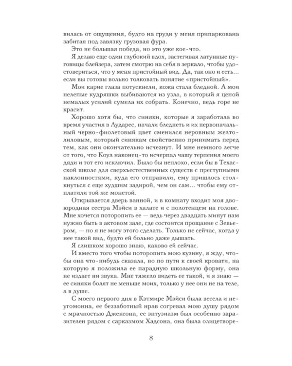 Желание