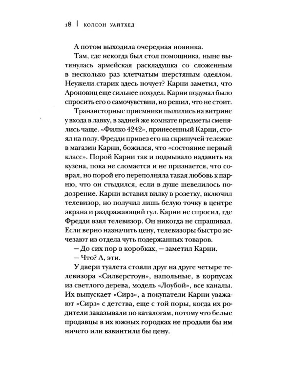 Однажды в Гарлеме