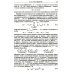 Алгебра для студентов-математиков. В 2 кн. Ч.1