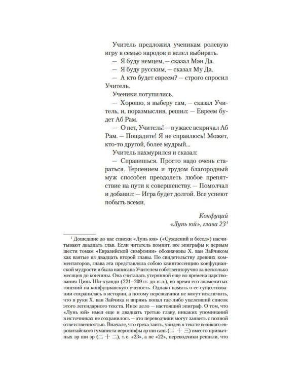 Дело непогашенной луны