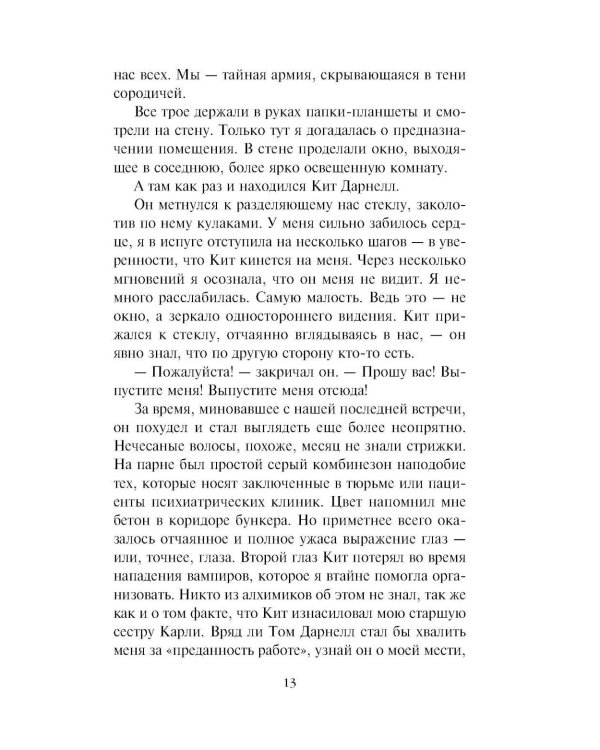 Кровные узы. Кн. 2. Золотая лилия