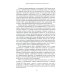 Карма слов (буддизм и литература в средневековой Японии). 2-е изд., испр. и доп