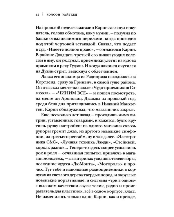 Однажды в Гарлеме