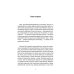 Мировая классика Записки кавалериста. Африканская охота: рассказы, очерки