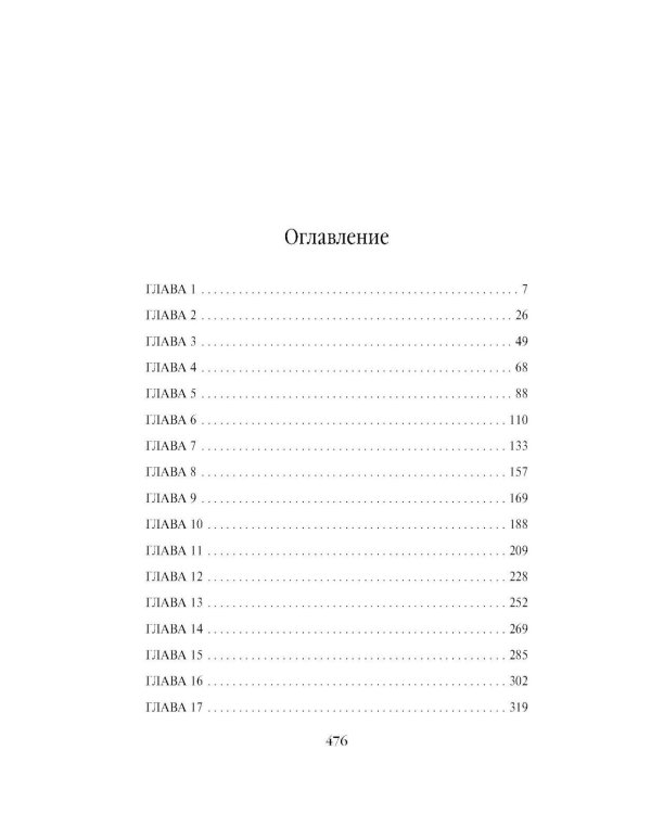 Кровные узы. Кн. 2. Золотая лилия