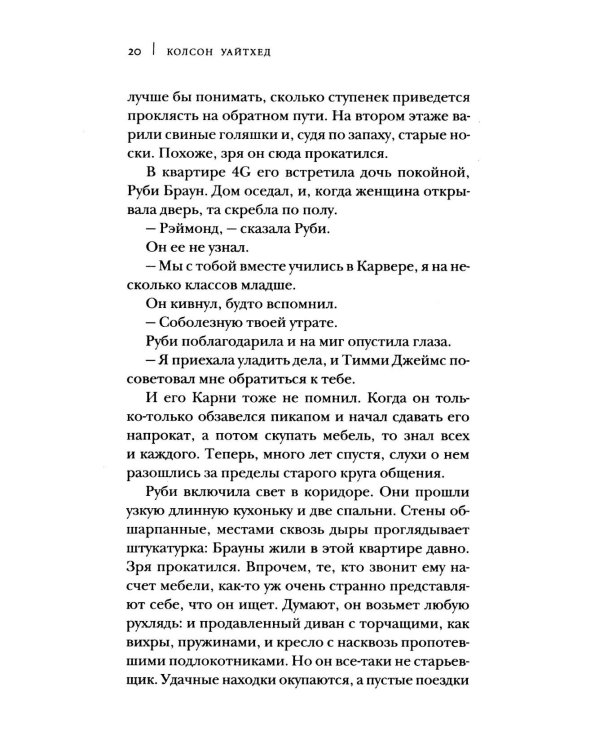 Однажды в Гарлеме