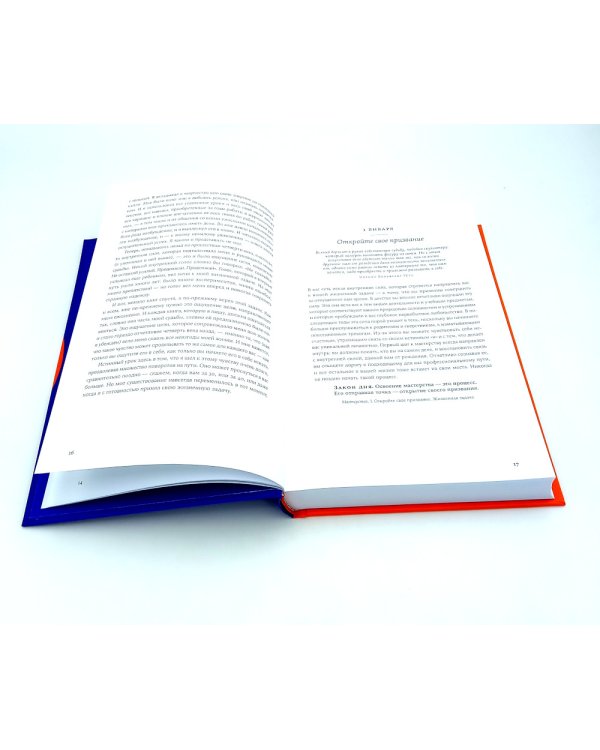 Законы жизни на каждый день; Законы человеческой природы (комплект из 2-х книг)