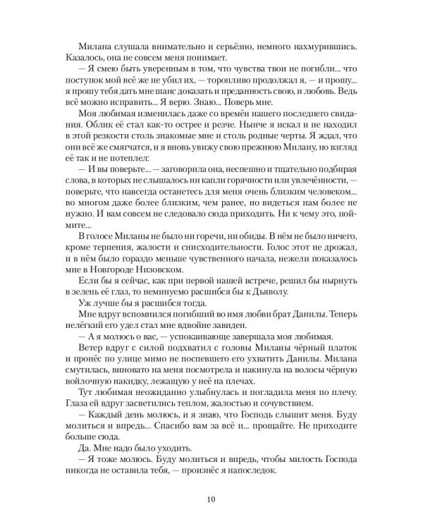 Каффа. Кн. 4