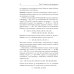 Фундамент Будущего: Классический учебник МГУ Теория вероятностей в задачах: Краткая теория. Подробный разбор типовых примеров. Задачи для самост. Работ