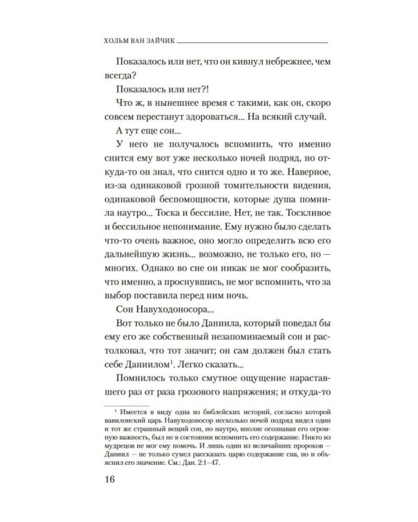 Дело непогашенной луны