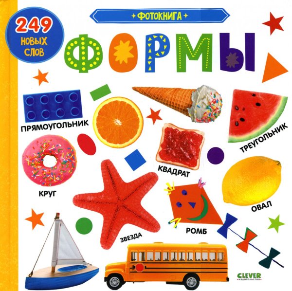 Книжки-картонки Фотокнига. Формы