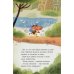 Дополнительное изображение книги «Капибара Варвара. Хорошие манеры»