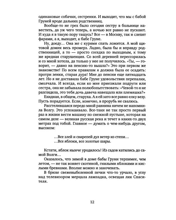 На бессовестном празднике жизни: книга прозы, стихов, воспоминаний
