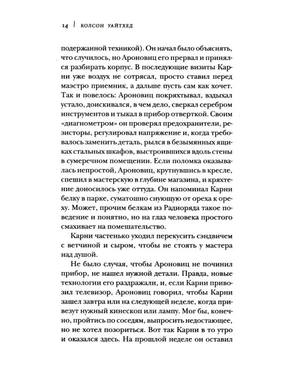 Однажды в Гарлеме