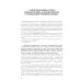 Уголовное право и уголовный процесс. Проект реформы