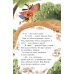 Дополнительное изображение книги «Капибара Варвара. Хорошие манеры»