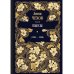Пьесы (1884-1900). Том 10