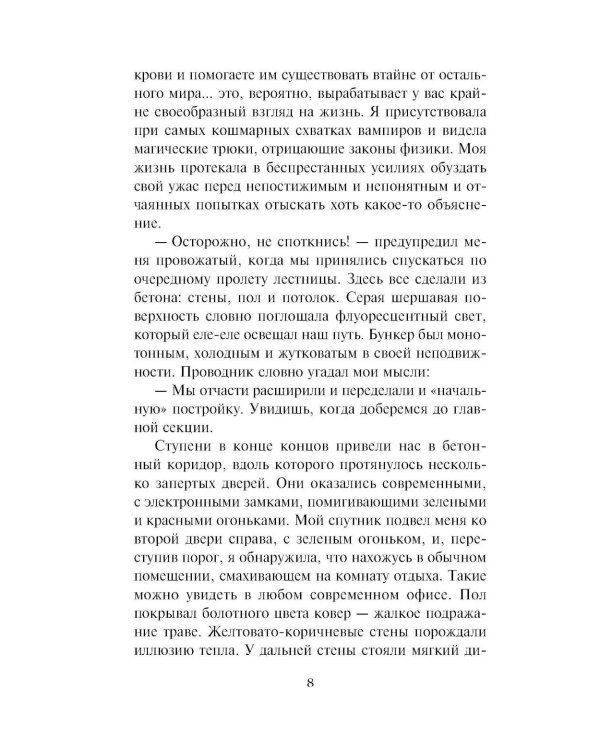 Кровные узы. Кн. 2. Золотая лилия