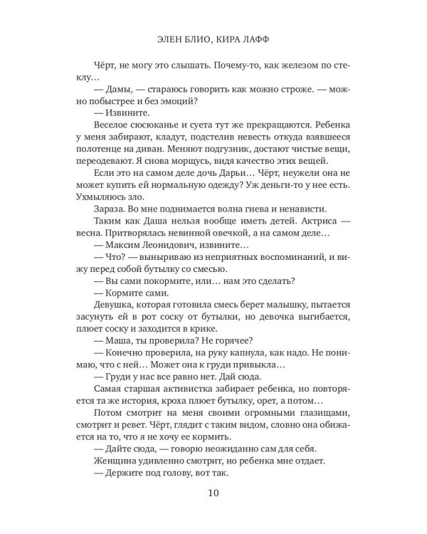 Подкидыш для бывшего босса