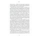 Карма слов (буддизм и литература в средневековой Японии). 2-е изд., испр. и доп