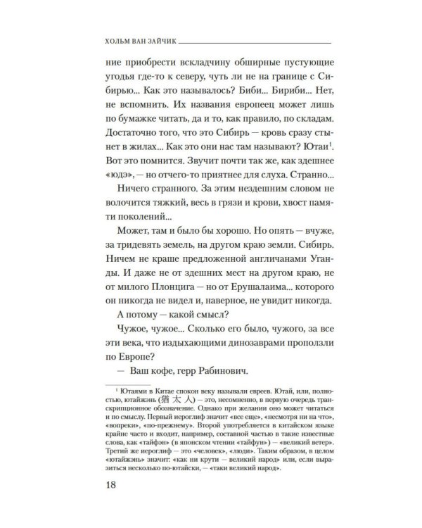 Дело непогашенной луны