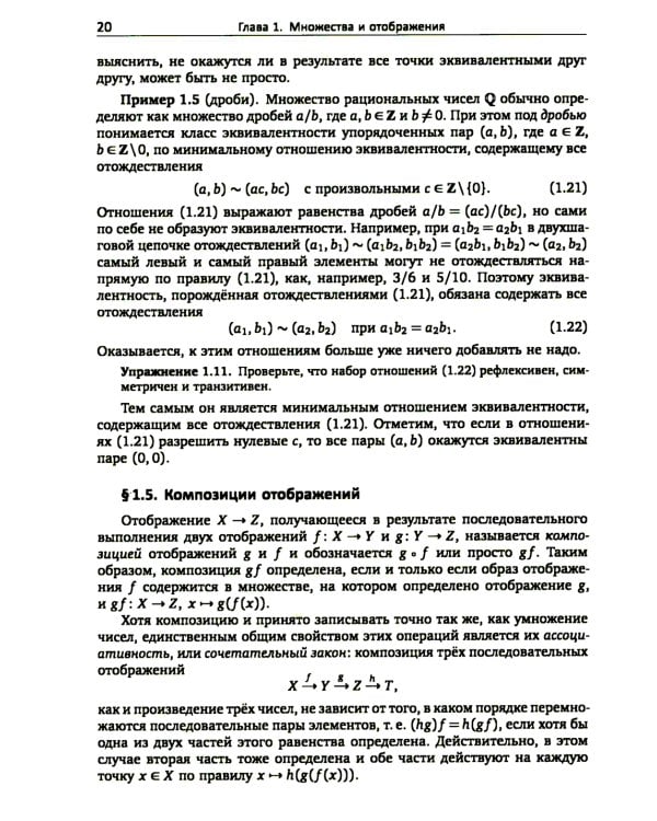 Алгебра для студентов-математиков. В 2 кн. Ч.1