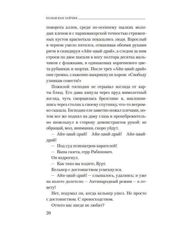 Дело непогашенной луны