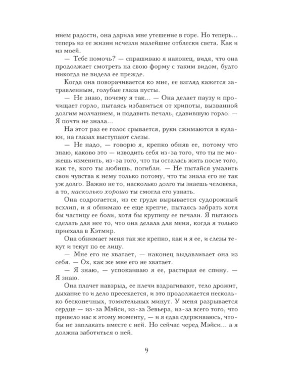 Желание