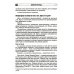 Библиотека Логопеда Развитие речевой и коммуникативной деятельности детей старшего дошкольного возраста. Сценарий занятий и практикумов. Ч. 3