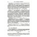 Алгебра для студентов-математиков. В 2 кн. Ч.1