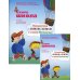 Скоро школа. Путешествие с Бимом и Бомом в страну Математику: пособие по подготовке детей к школе: рабочая тетрадь. 6-е изд. + брошюра