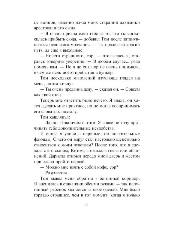 Кровные узы. Кн. 2. Золотая лилия