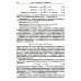 Алгебра для студентов-математиков. В 2 кн. Ч.1