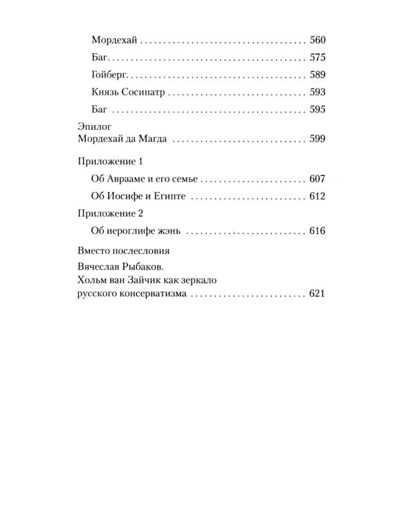 Дело непогашенной луны