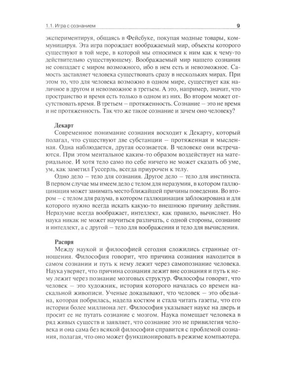 Дополнительное изображение книги «Клиповое сознание»