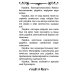 Акафист святителю Тихону Задонскому