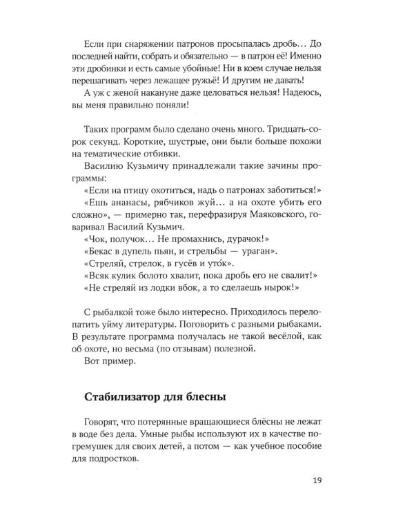 Русский устный. Искусство говорить в цифровую эпоху